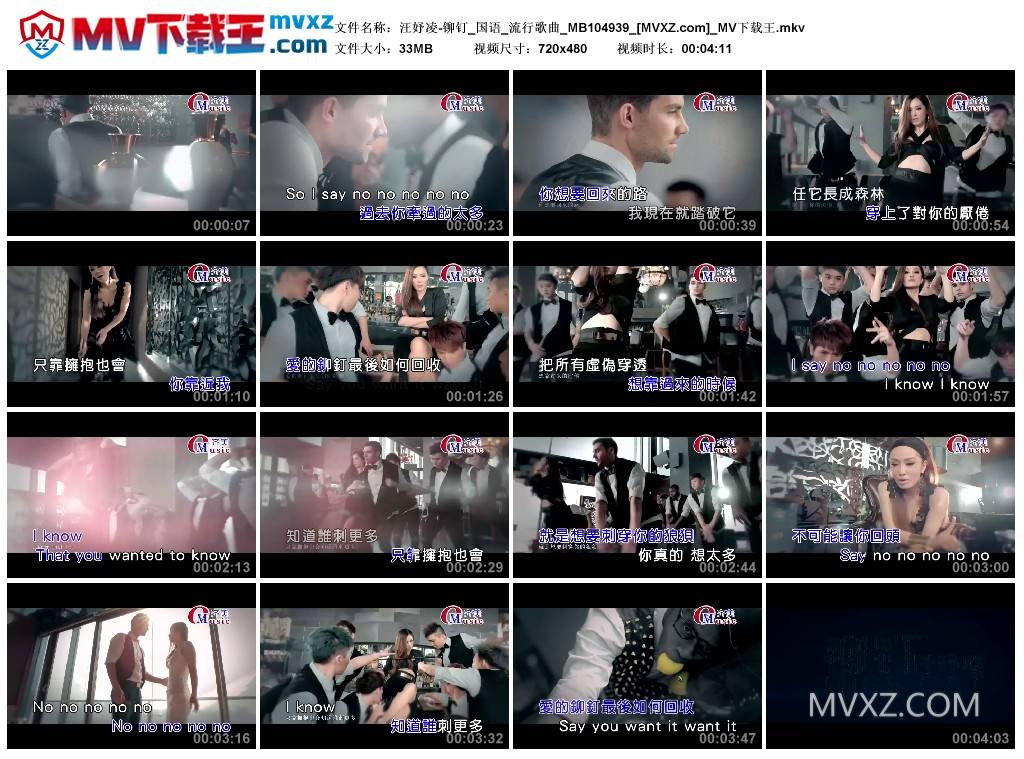 汪妤凌-铆钉_国语_流行歌曲_MB104939